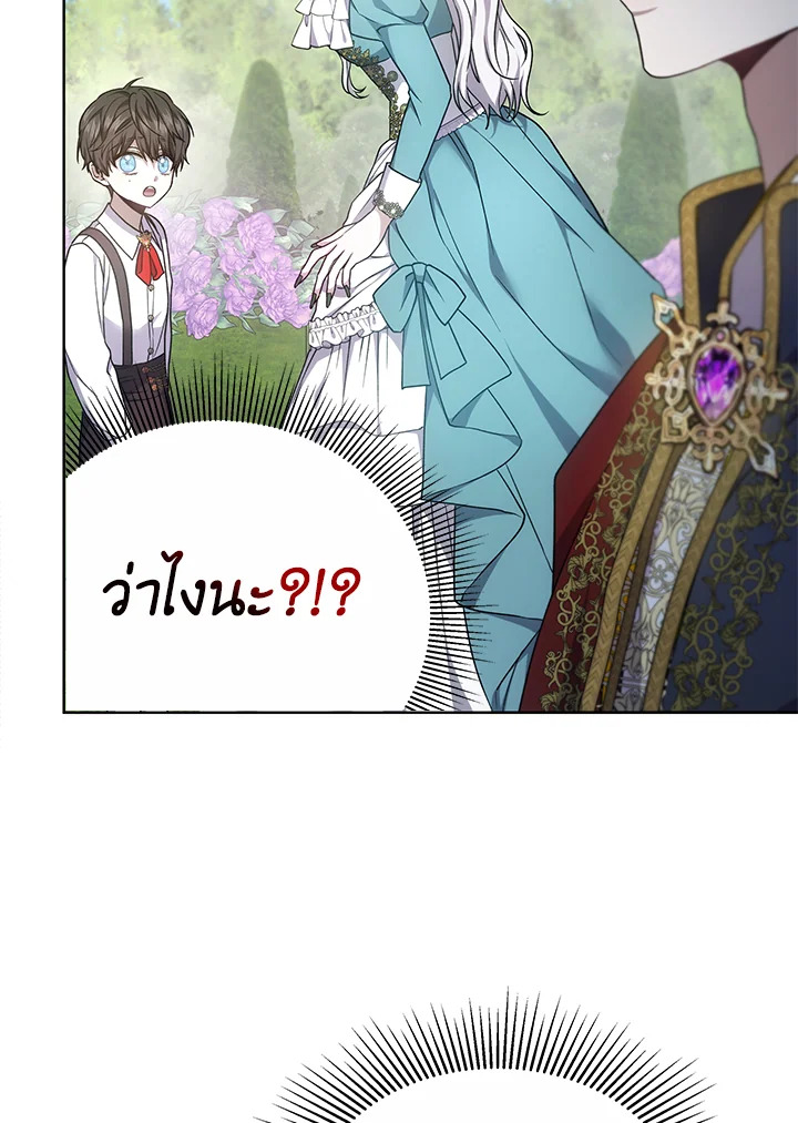 The Male Lead ตอนที่ 15 74