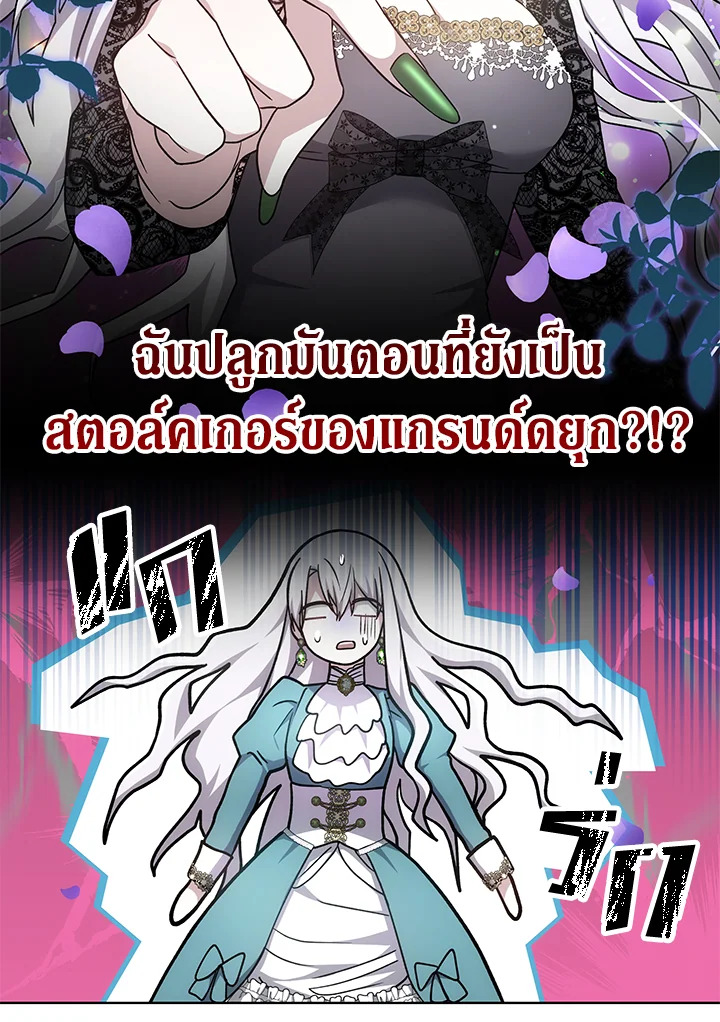 The Male Lead ตอนที่ 15 77