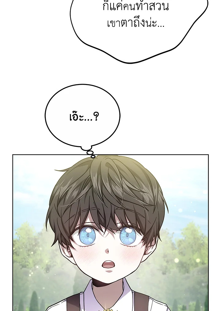 The Male Lead ตอนที่ 15 80
