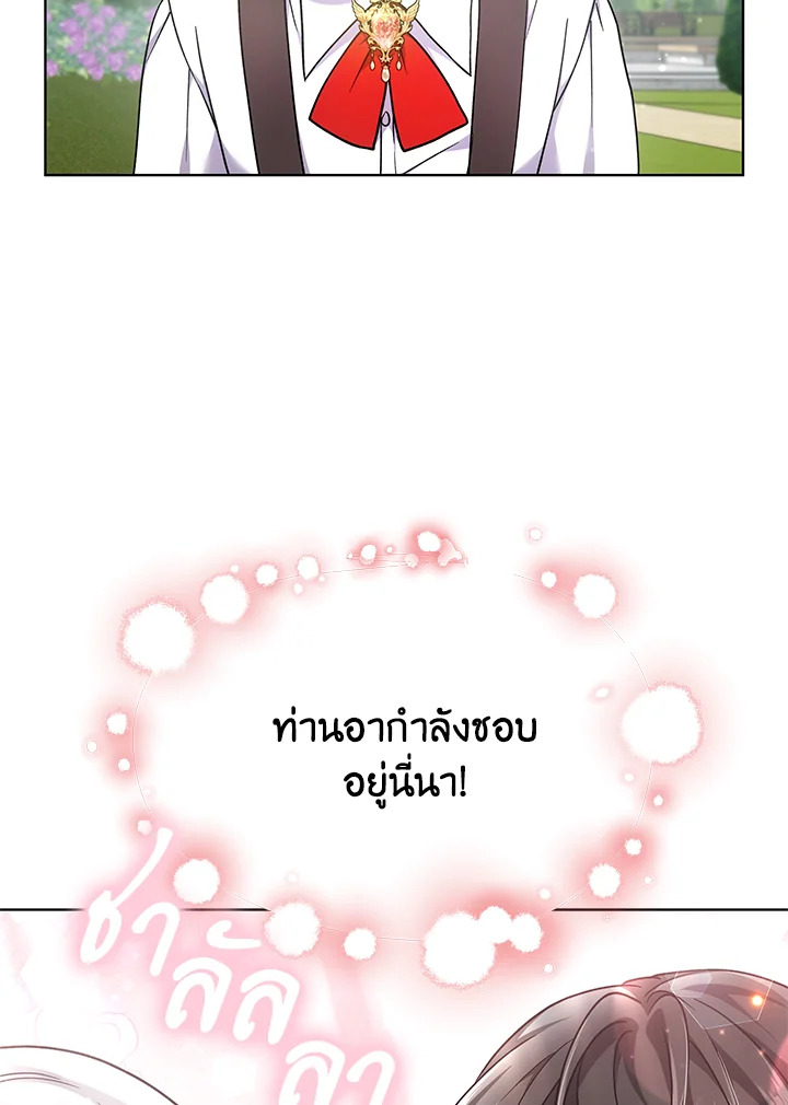 The Male Lead ตอนที่ 15 81