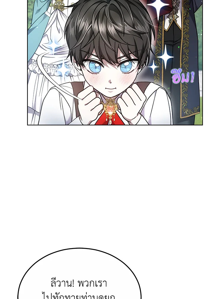The Male Lead ตอนที่ 15 84