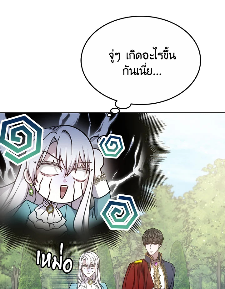 The Male Lead ตอนที่ 15 89