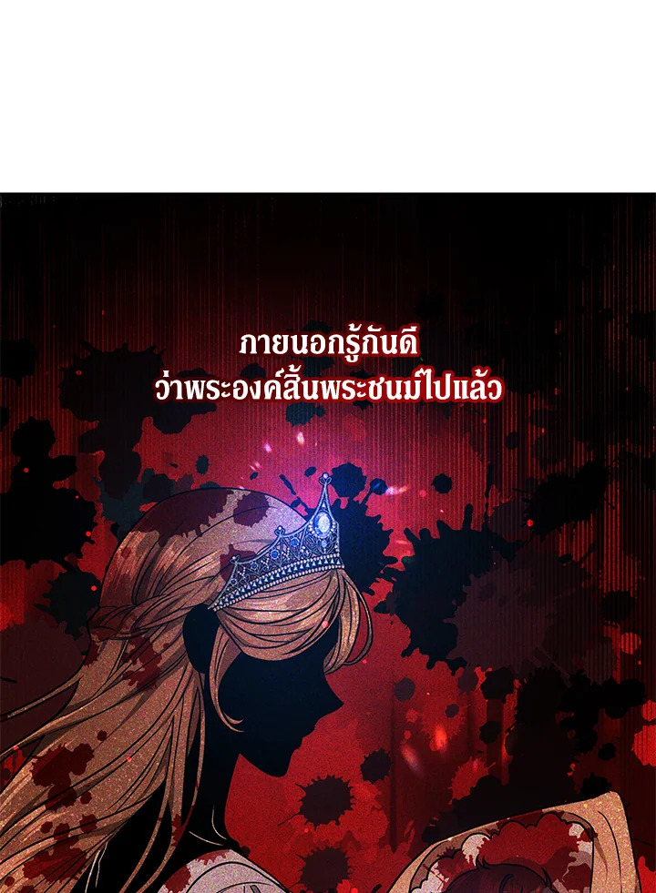The Male Lead ตอนที่ 15 9