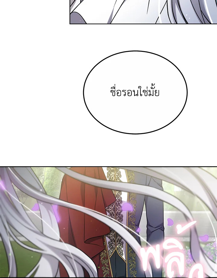 The Male Lead ตอนที่ 15 92