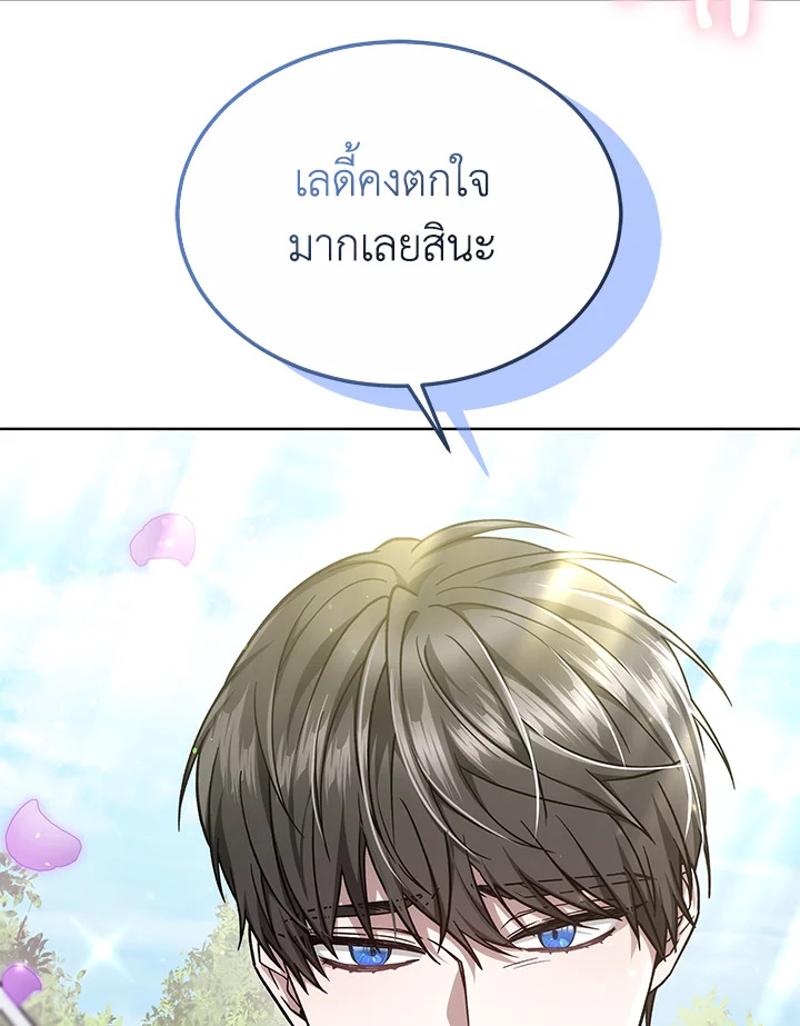 The Male Lead ตอนที่ 15 93
