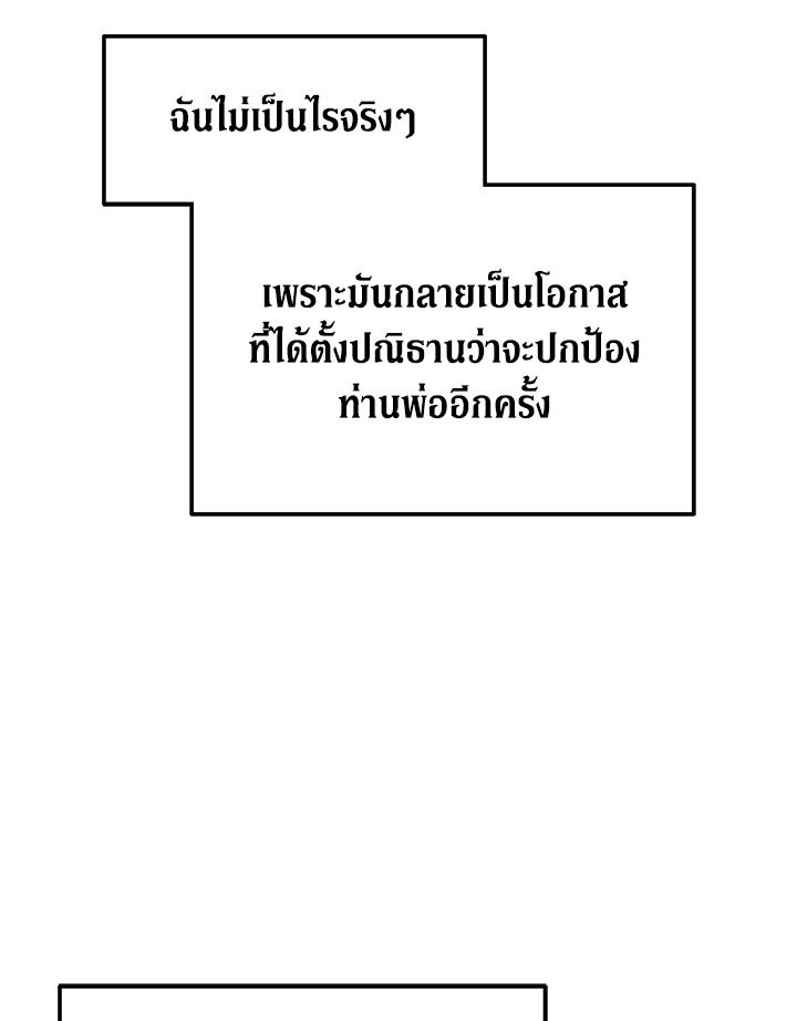 The Male Lead ตอนที่ 15 96
