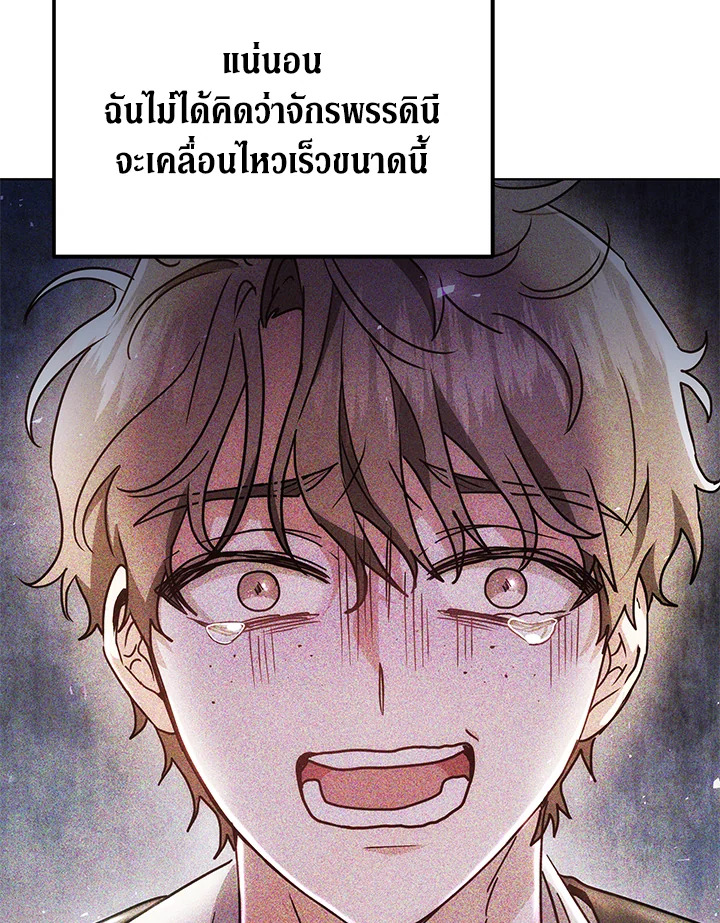 The Male Lead ตอนที่ 15 97
