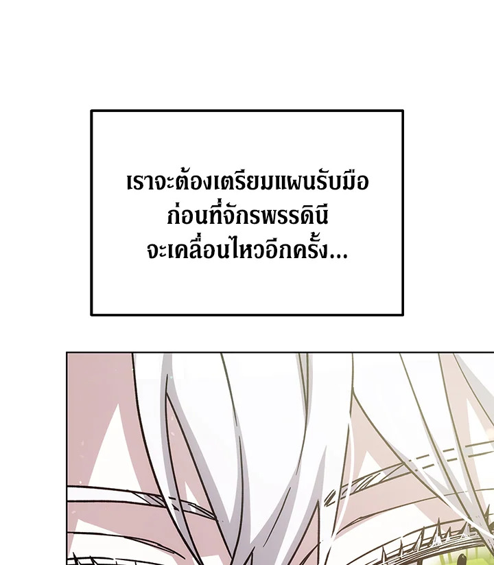 The Male Lead ตอนที่ 15 99