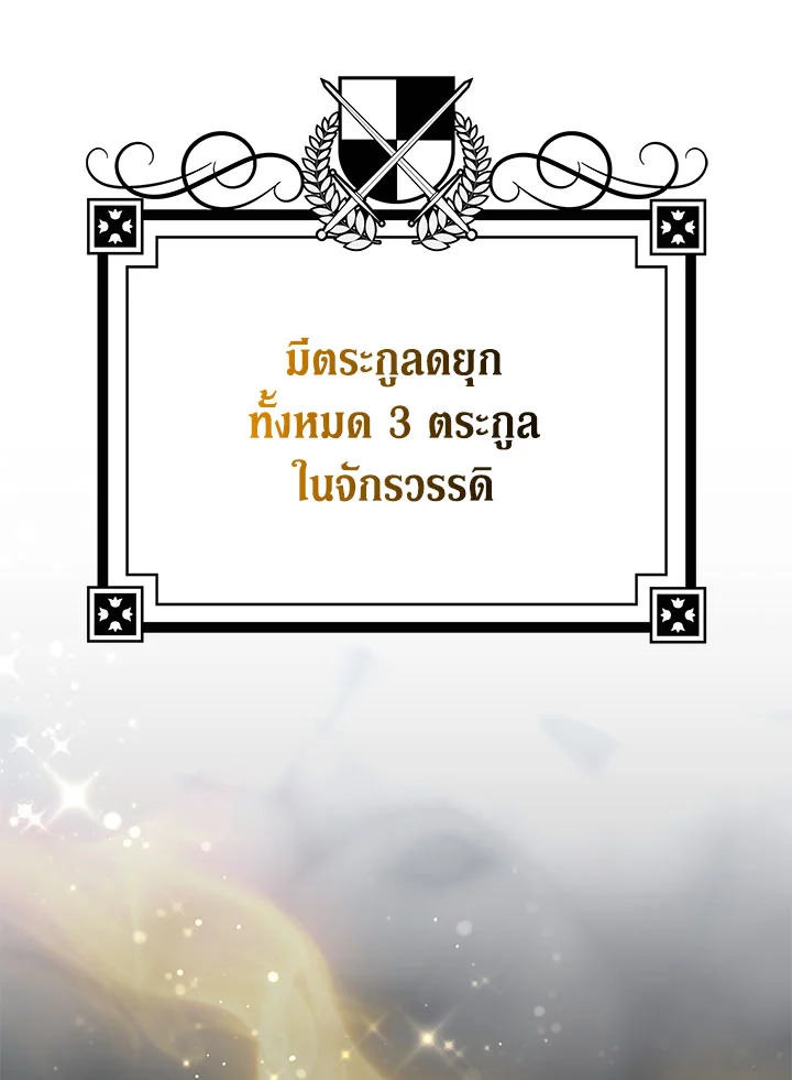 The Male Lead ตอนที่ 17 1