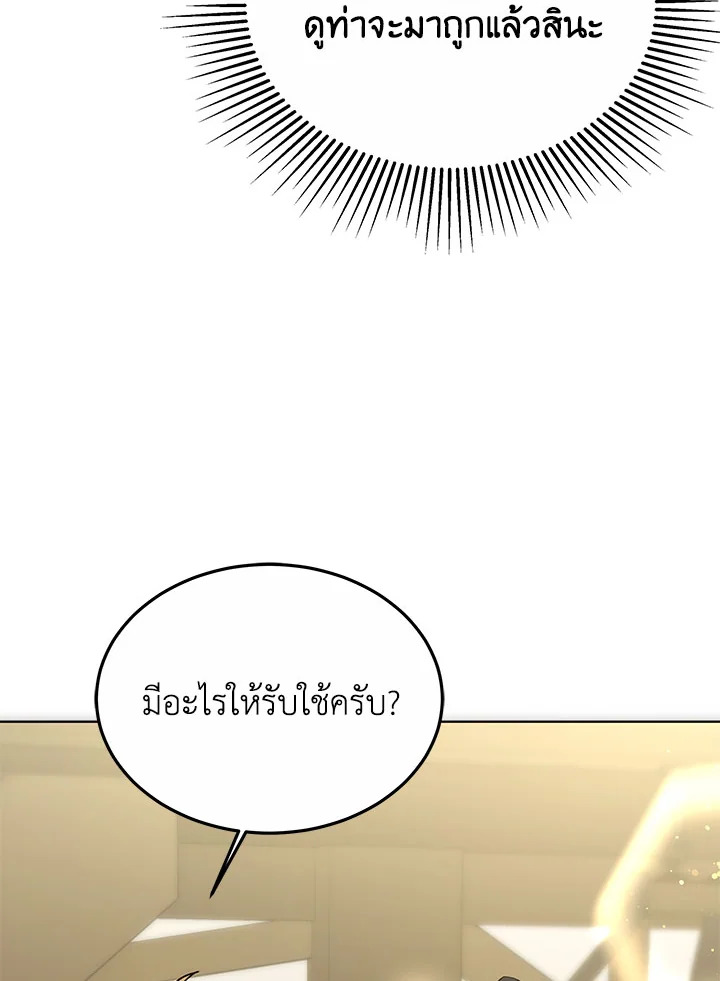 The Male Lead ตอนที่ 17 106