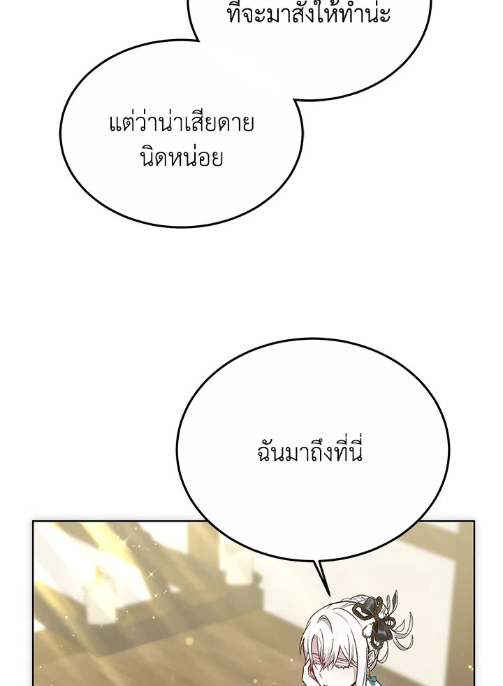 The Male Lead ตอนที่ 17 108