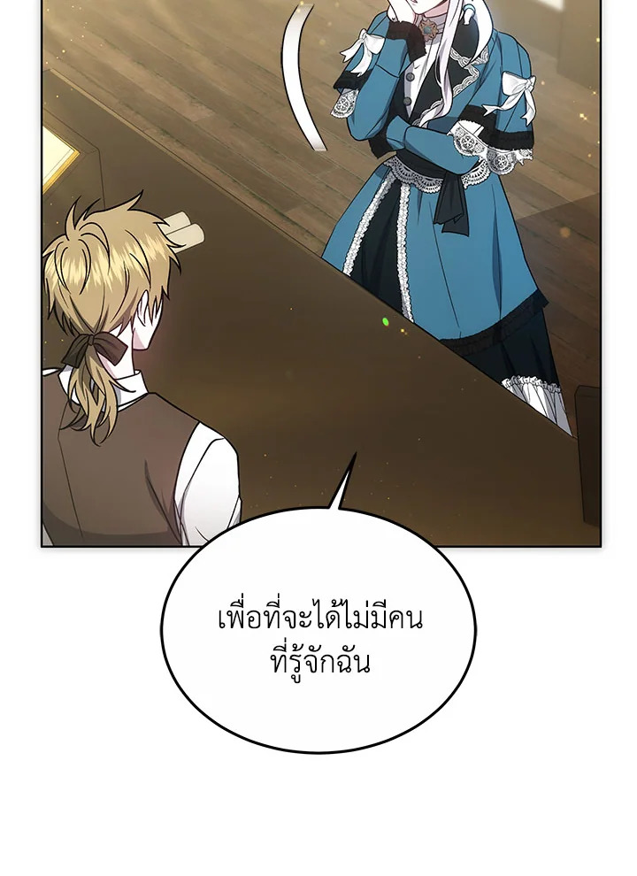 The Male Lead ตอนที่ 17 109
