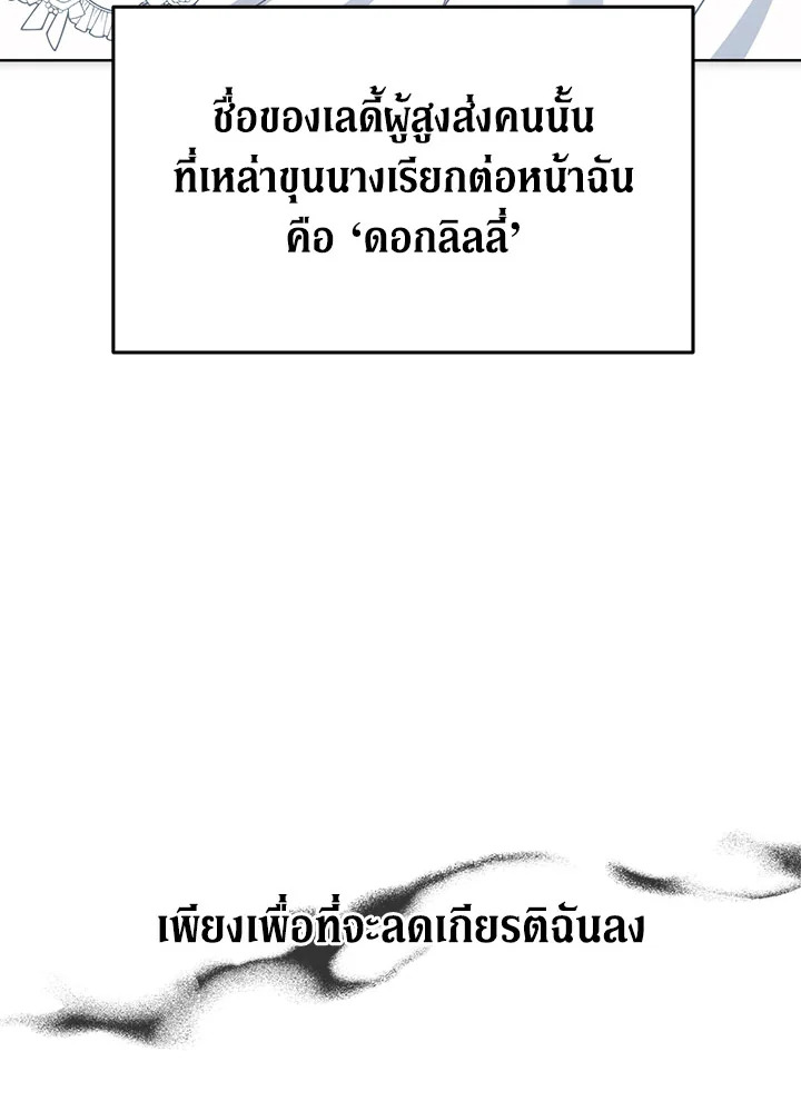 The Male Lead ตอนที่ 17 11