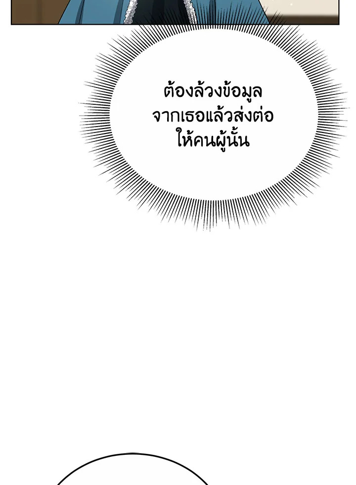 The Male Lead ตอนที่ 17 113