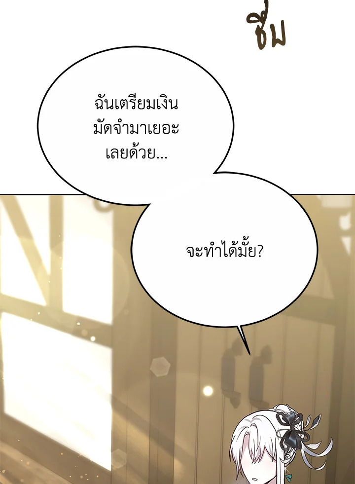 The Male Lead ตอนที่ 17 115