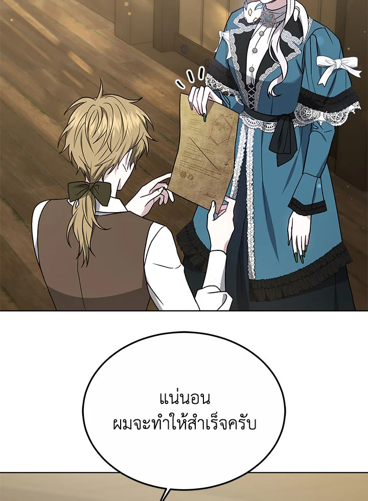 The Male Lead ตอนที่ 17 116