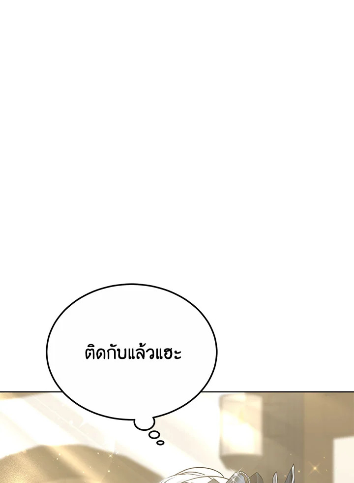 The Male Lead ตอนที่ 17 118
