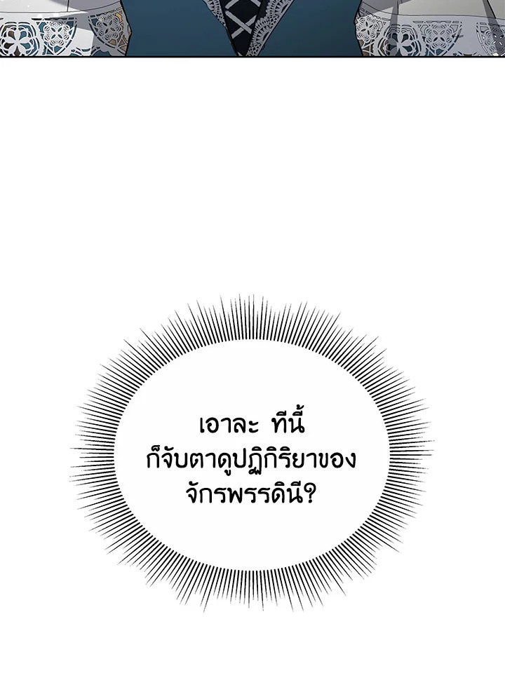 The Male Lead ตอนที่ 17 120
