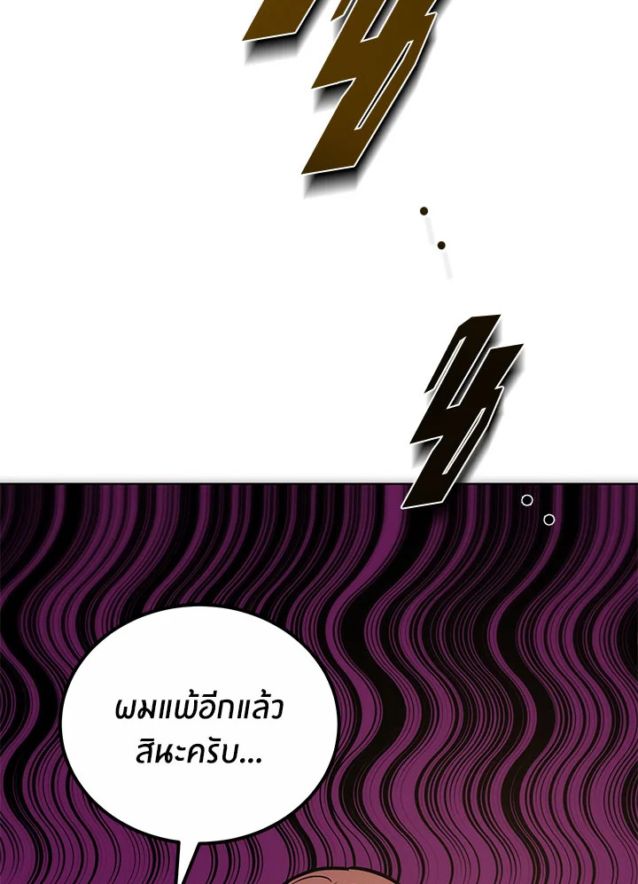 The Male Lead ตอนที่ 17 127