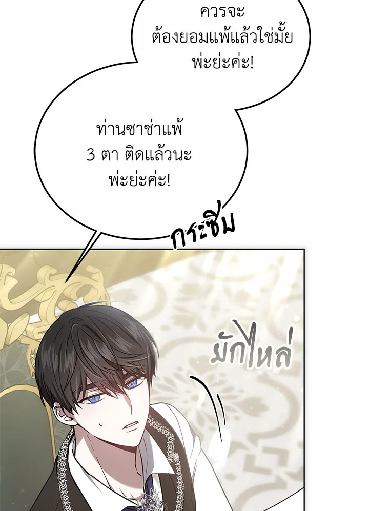 The Male Lead ตอนที่ 17 129