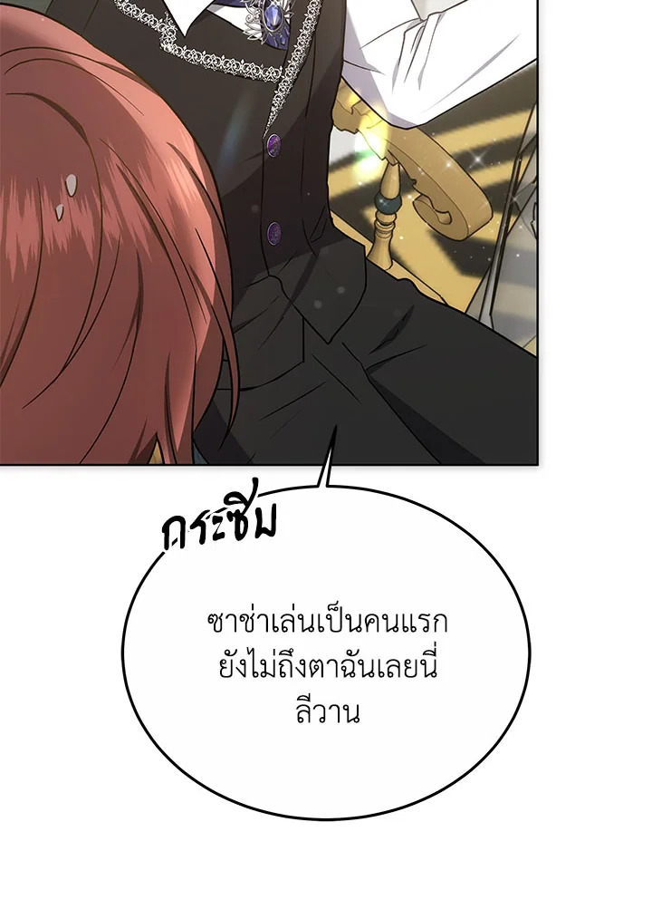 The Male Lead ตอนที่ 17 130