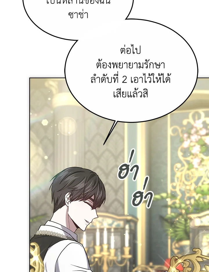 The Male Lead ตอนที่ 17 133
