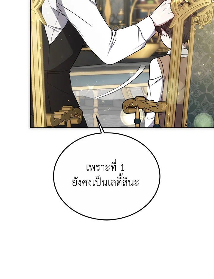 The Male Lead ตอนที่ 17 134