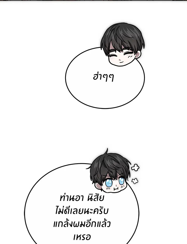 The Male Lead ตอนที่ 17 137