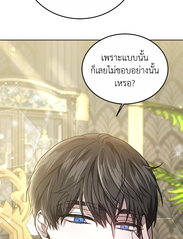 The Male Lead ตอนที่ 17 138