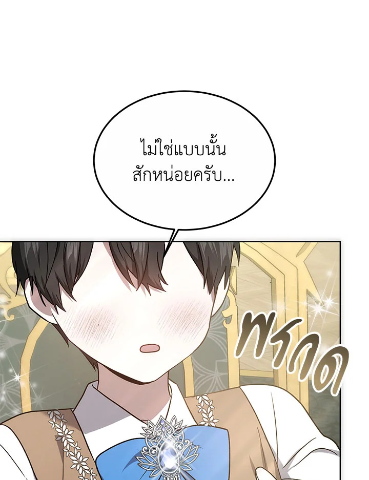 The Male Lead ตอนที่ 17 140