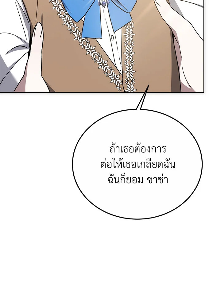 The Male Lead ตอนที่ 17 141
