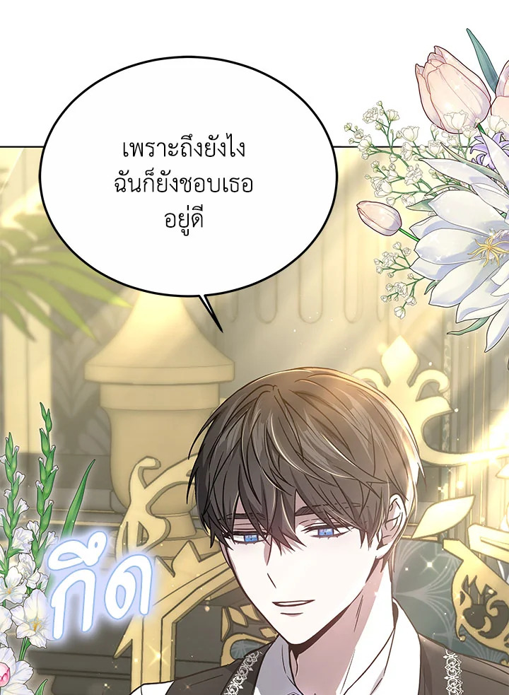 The Male Lead ตอนที่ 17 142