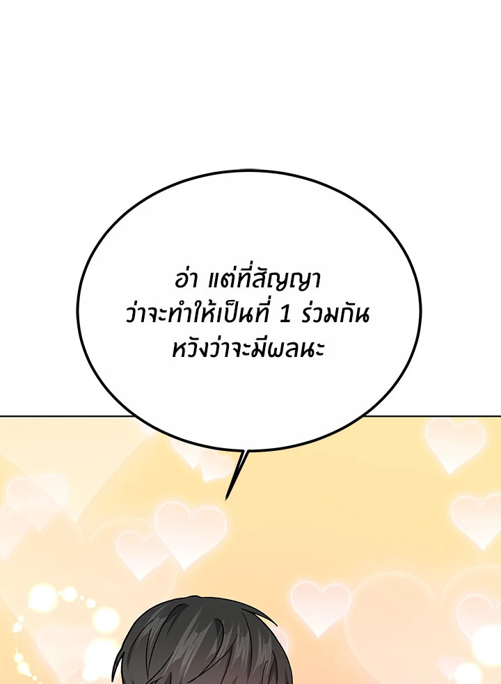The Male Lead ตอนที่ 17 144