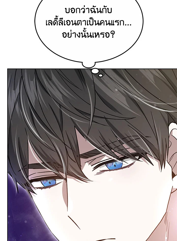 The Male Lead ตอนที่ 17 148