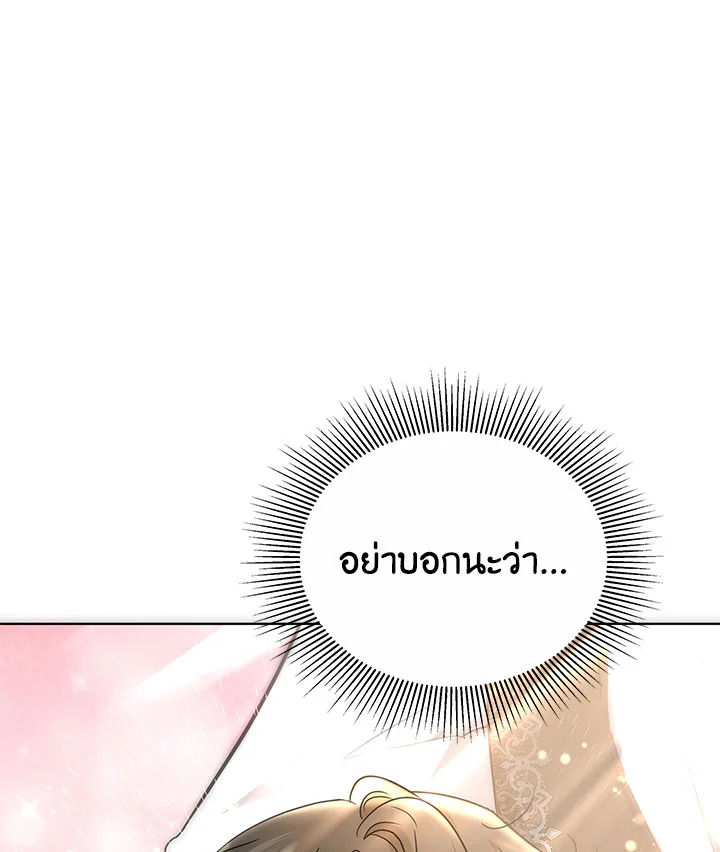 The Male Lead ตอนที่ 17 152