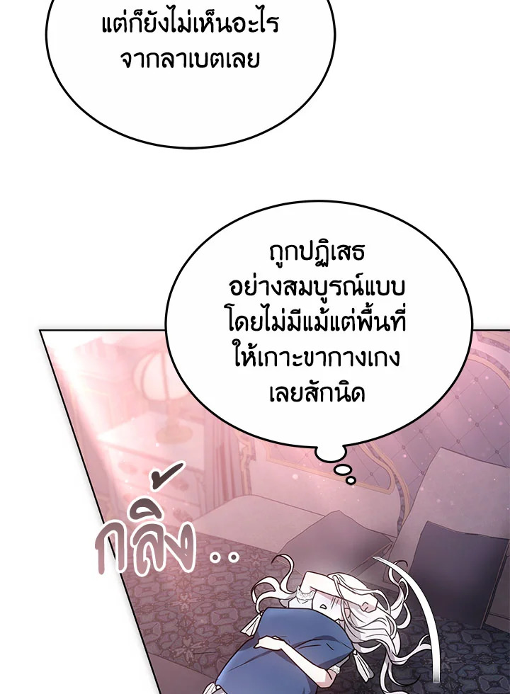 The Male Lead ตอนที่ 17 16