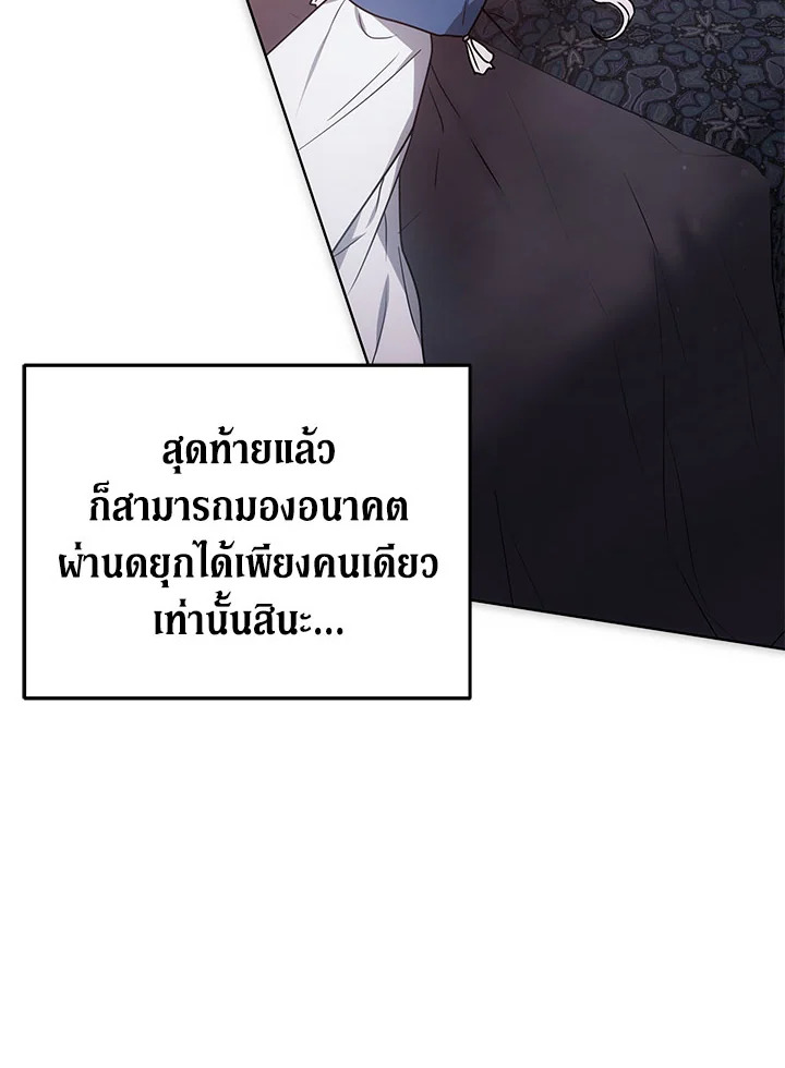 The Male Lead ตอนที่ 17 17