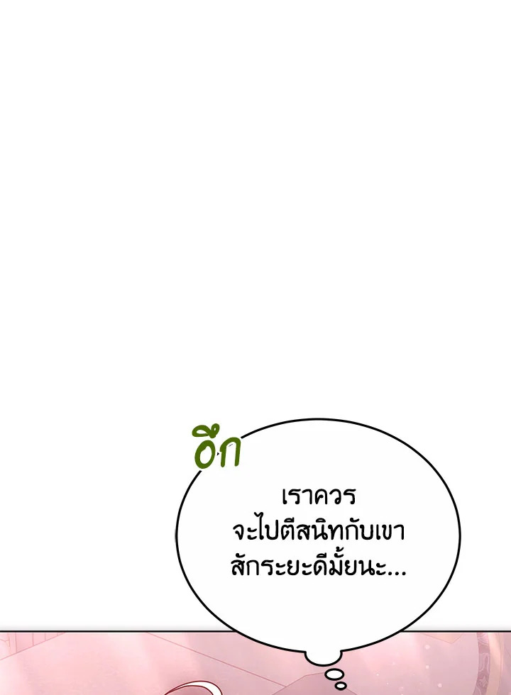 The Male Lead ตอนที่ 17 18