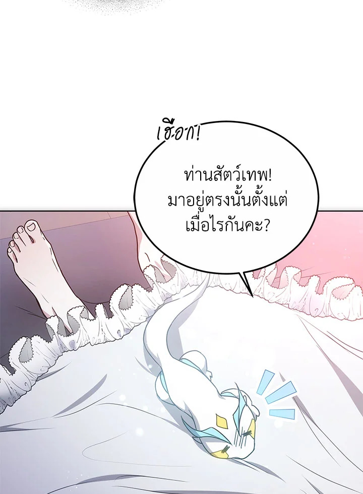 The Male Lead ตอนที่ 17 20