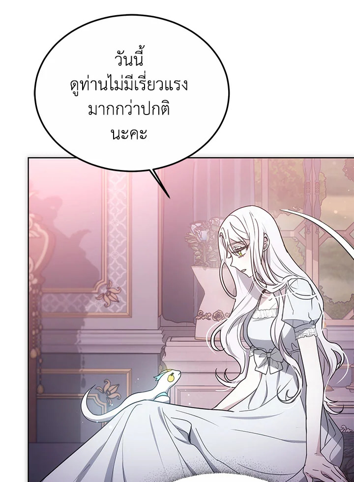 The Male Lead ตอนที่ 17 23