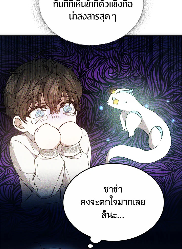 The Male Lead ตอนที่ 17 25
