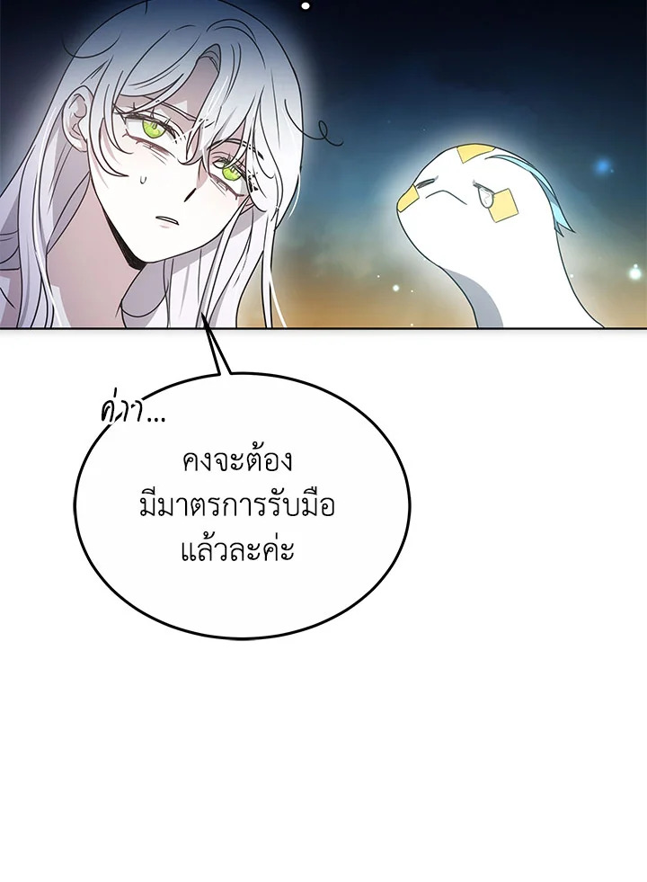 The Male Lead ตอนที่ 17 26