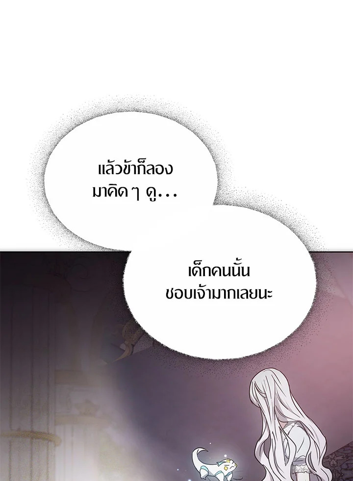 The Male Lead ตอนที่ 17 27