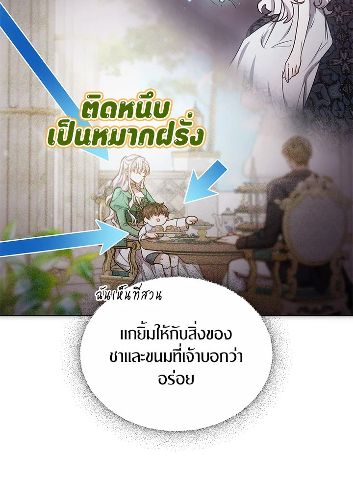 The Male Lead ตอนที่ 17 28