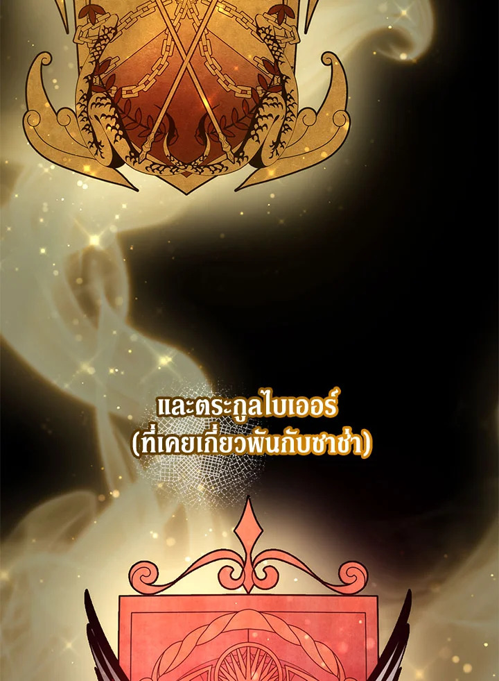 The Male Lead ตอนที่ 17 3