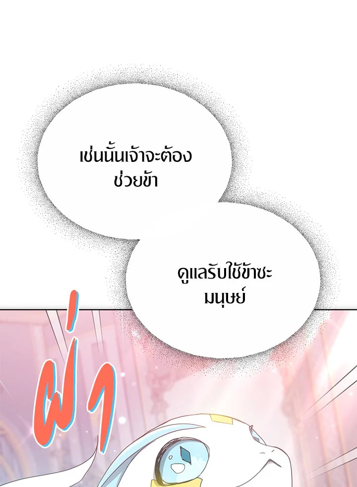 The Male Lead ตอนที่ 17 30