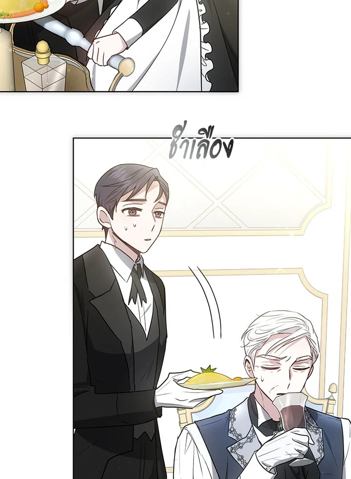 The Male Lead ตอนที่ 17 39