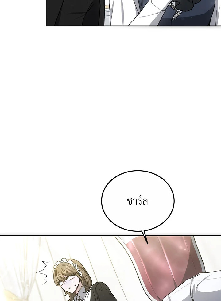 The Male Lead ตอนที่ 17 40