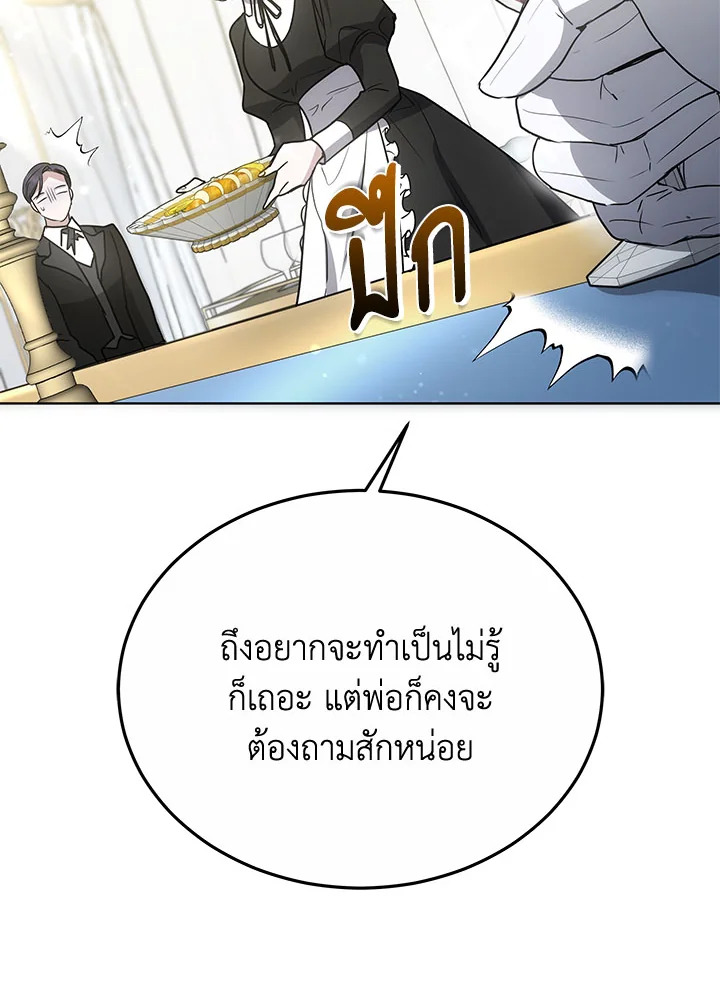 The Male Lead ตอนที่ 17 41