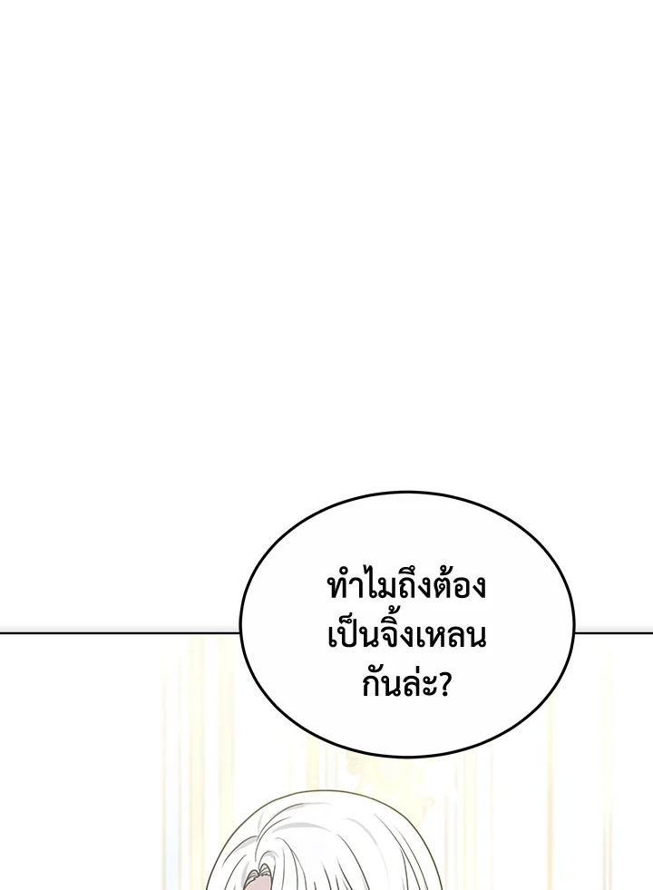 The Male Lead ตอนที่ 17 43